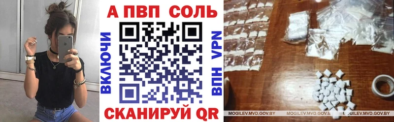 APVP Соль  наркошоп  Разумное 