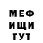 Меф мяу мяу VHQ Eddie Bloods