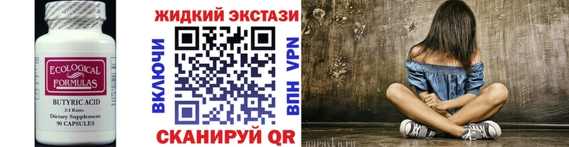 где продают наркотики  Разумное  Бутират BDO 