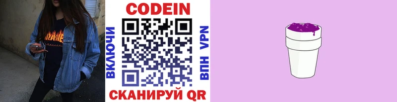Кодеиновый сироп Lean Purple Drank blacksprut как войти Разумное