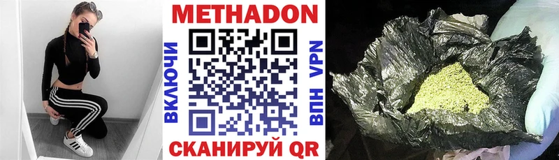 купить  сайты  Разумное  МЕТАДОН methadone 